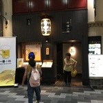 Kamayaki Wagyuu Suteki To Kyou No Obanzai Ichiba Kouji - 店頭。