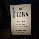 バー　ジュラ - 看板