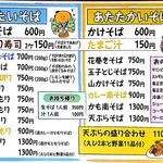 手打蕎麦 たなぼた庵