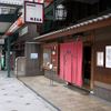 鍵善良房 四条本店