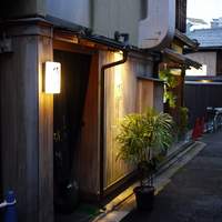 ぎおん 阪川 - 