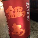 魚心 - 雄町の鍋島