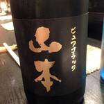 魚心 - 山本さんはどちらのご出身だったかな？