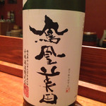 日本料理 TAKEMOTO - 