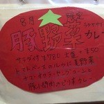 アガーリcurry - 季節限定カレー