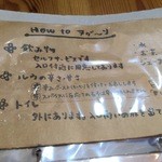 アガーリcurry - おみせのせつめい