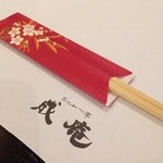 なごみ一席 成庵 - 