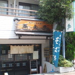 蕎麦 季 - 店構え