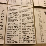 揚鶏屋　伊予 - メニュー