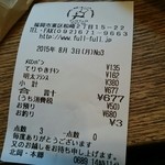 国産小麦パン工房 Full Full - 