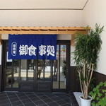 さくら - 入口