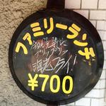 ファミリーＨAＭA - 