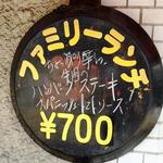 ファミリーＨAＭA - 