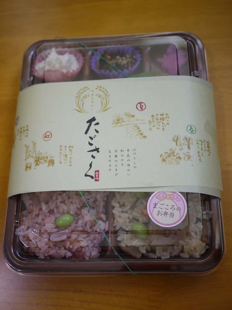 たごさく アイシティ21店 name=