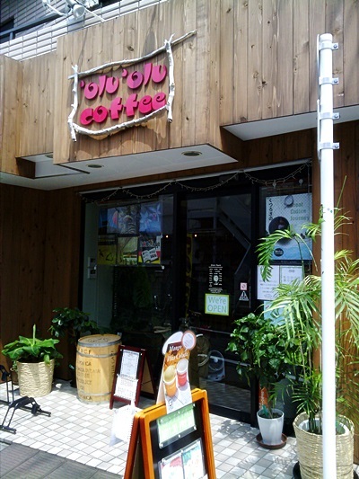 オルオルコーヒー Oluolu Coffee 野方 カフェ 食べログ