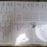 大森 野田岩 - メニュー