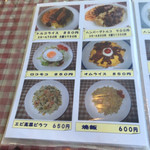 キッチン すずたとうげ - 2015年8月初旬  メニューは、沢山。