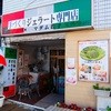 ジェラート・ベネ工房