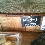 からあげまんてん - 