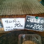 からあげまんてん - 