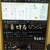 ニホンドウ漢方ブティック 松坂屋名古屋店