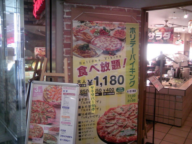 メニュー写真 シェーキーズ 聖蹟桜ヶ丘店 Shakey S 聖蹟桜ケ丘 ピザ 食べログ メニュー写真 シェーキーズ 聖蹟桜ヶ丘店 Shakey S 聖蹟桜ケ丘 ピザ 食べログ