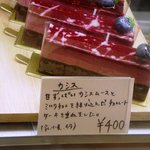 Patisserie Myrtille - 料理写真:カシスのケーキ