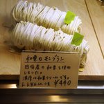 Patisserie Myrtille - 和栗のモンブラン