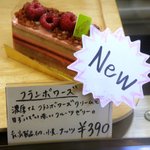 Patisserie Myrtille - フランボワーズ