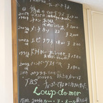 ルー・ド・メール - 