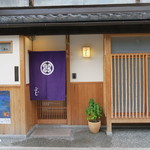 ふじ - 27年8月　外観