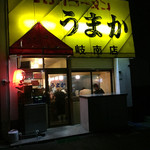 九州ラーメン うまか 岐南店 - 