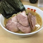 町田家 - チャーシュー麺¥920‼️
どーして麺が短い？？
すすれない…(･_･