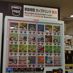 スーパーホテル - 朝食時間カップドリンク無料