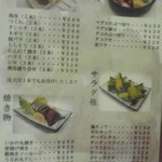 鶴亀 - つまみメニュー(２０１５年８月７日撮影)