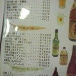 鶴亀 - ドリンクメニュー(２０１５年８月７日撮影)