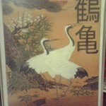 鶴亀 - メニュー表の表紙(２０１５年８月７日撮影)