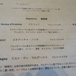 リストランテ ナカモト - 食後酒メニュー