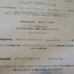 リストランテ ナカモト - 食後酒メニュー