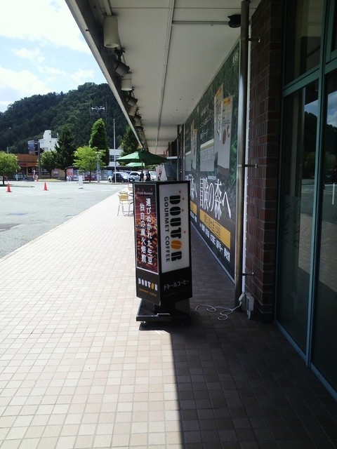 ドトールコーヒーショップ 天童八文字屋店 - 天童（カフェ）の写真