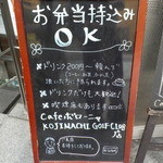 Cafeボローニャ - 