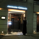 レストラン・ジョルジュマルソー - 支配人の見送り