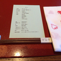 宗胡 - 