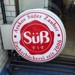 焼き菓子専門店 すうす - お店のエンブレム