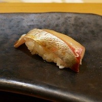 鮨 とびこめ - しまあじ