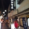 加賀屋 船橋店