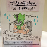 かれーの店 うどん  - 2015年7月後半 ゴーヤ問題