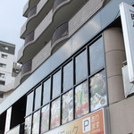 焼鳥イザカヤ ざ・もんど - 外観