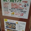 重慶飯店 横浜中華街別館