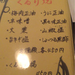 あなご屋銀座ひらい - メニュー④ (2015.7月撮影)